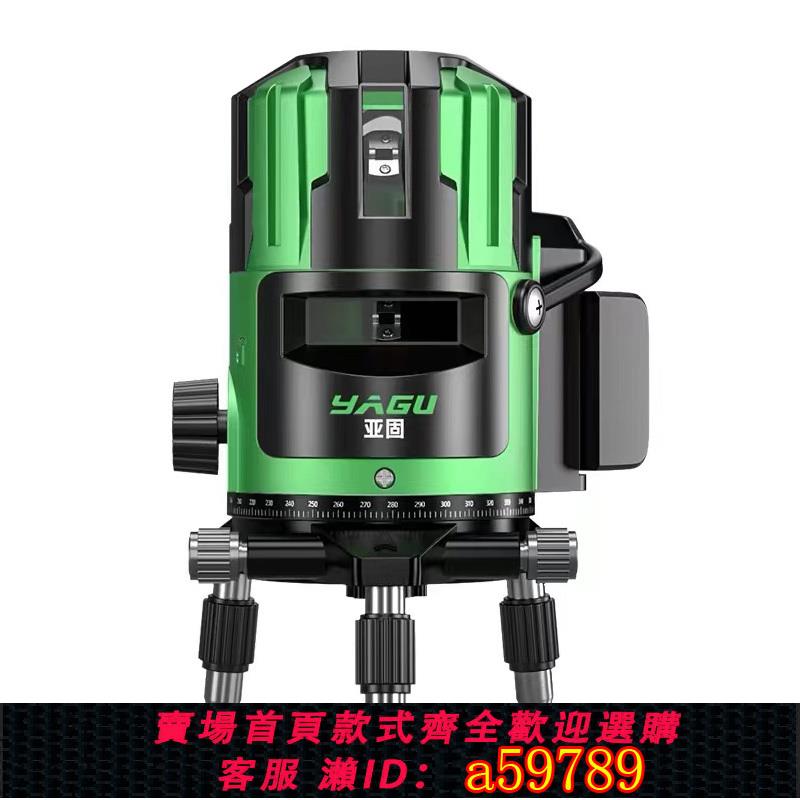 【臺灣公司 可打統編】亞固綠光水平儀鐳射2線3線5線高精度強光細線紅外線自動調平水儀
