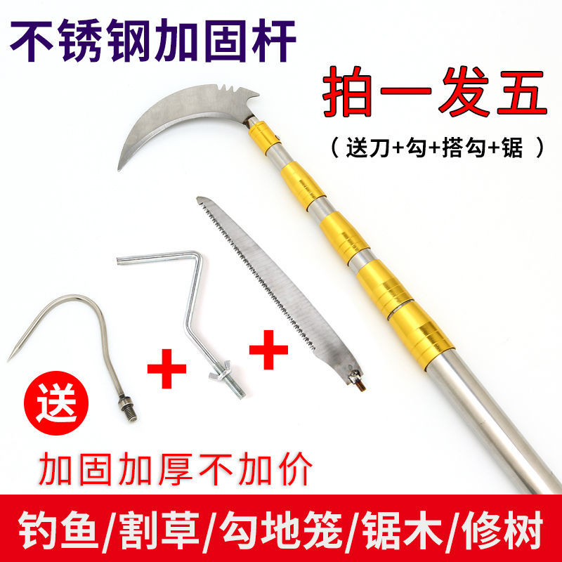 多功能伸縮桿超硬不銹鋼加厚抄網桿槐花桿香椿桿釣魚鐮刀香椿鉤子