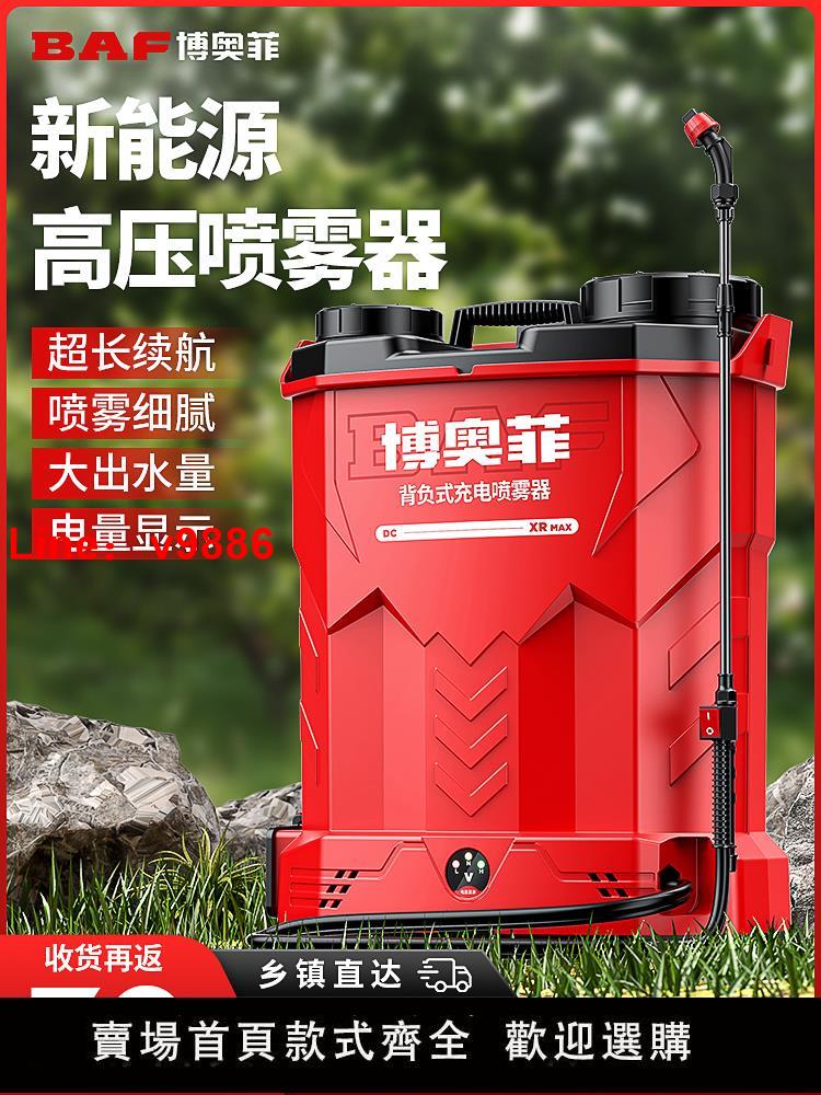 【臺灣公司 超低價】新型電動噴霧器農用鋰電池噴灑器高壓打藥機桶神器打農藥噴水霧器