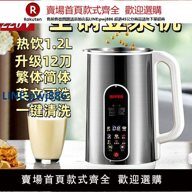【高品質超低價】110V出口小家電破壁機多功能料理臺灣美國日本小型電器家用豆漿機