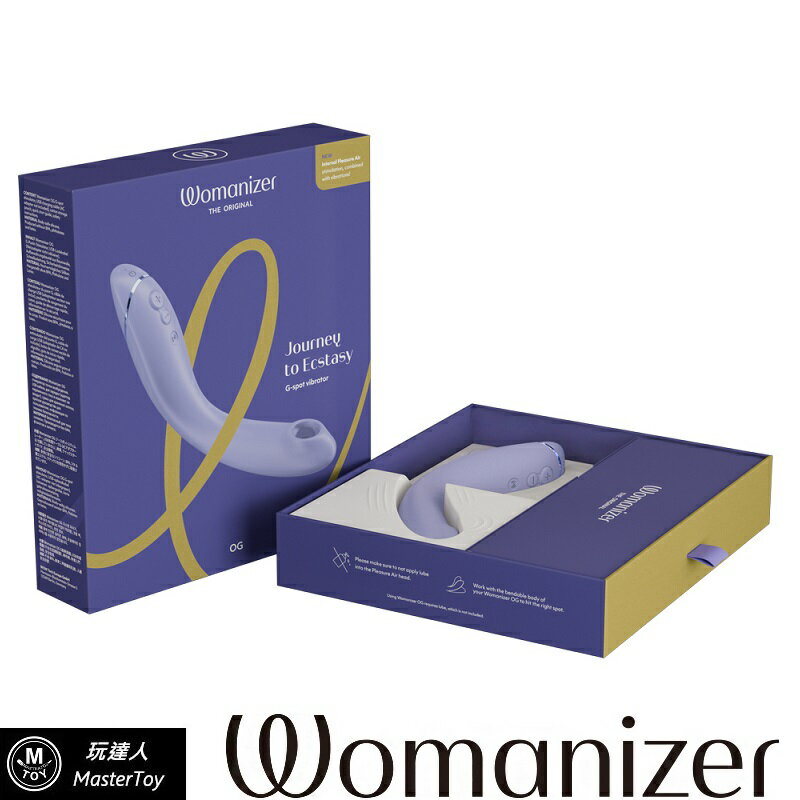 德國 Womanizer OG G點吸吮震動器 | 丁香紫色