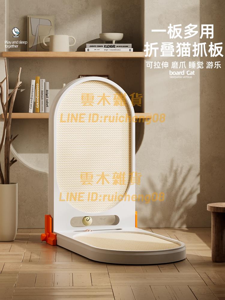 貓抓板 一體貓窩立式L型可折疊耐磨不掉屑耐抓瓦楞紙 貓爪板貓玩具【雲木雜貨】
