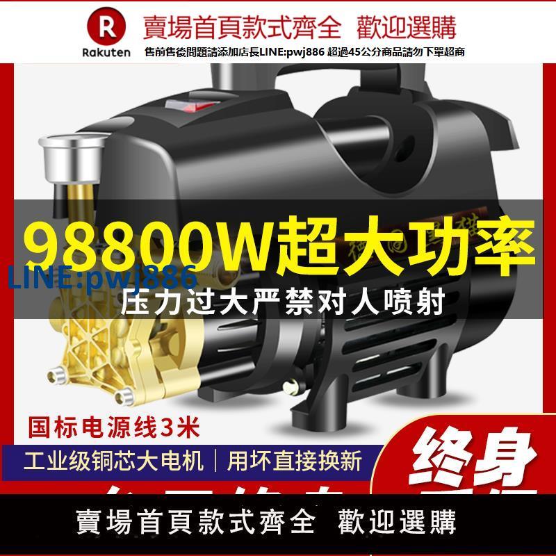 【臺灣公司 品質保固】黑貓洗車機神器家用220V大功率高壓水槍便攜式強力刷車水泵清洗機