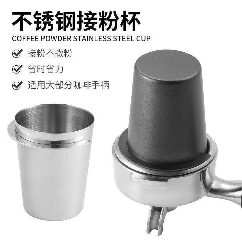 （咖啡用品與配件）☕ 促銷 手柄 咖啡接粉杯意式咖啡機手柄接粉器不鏽鋼接粉杯咖啡聞香杯配套器具