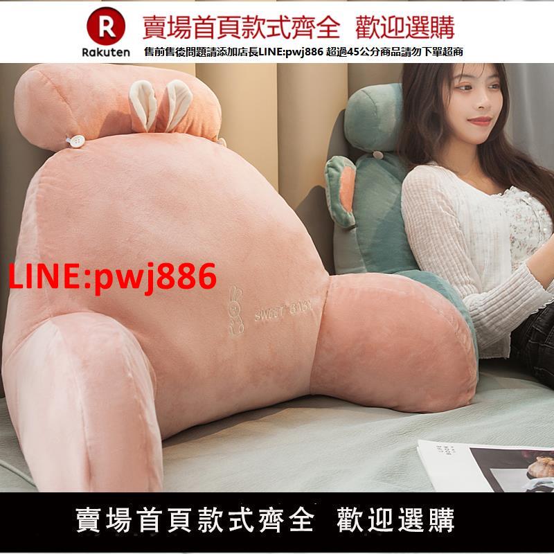 【高品質超低價】可愛靠枕床頭靠墊軟包大靠背沙發客廳宿舍床上看書床靠護腰墊抱枕【注意！下單滿500出貨】