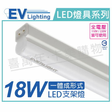 EVERLIGHT億光 LED 18W 3000K 黃光 4尺 全電壓 支架燈 層板燈 _ EV430075