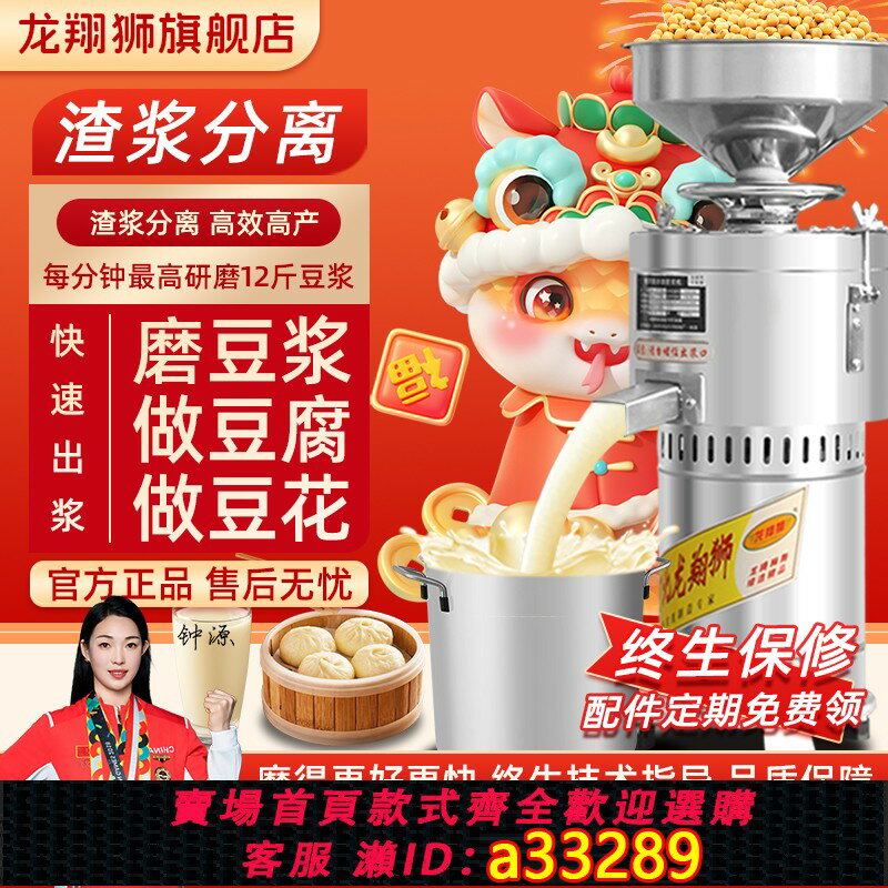 【臺灣公司 可開發票】豆漿機商用早餐店用渣漿分離豆腐機全自動家用小型打漿磨漿機現磨
