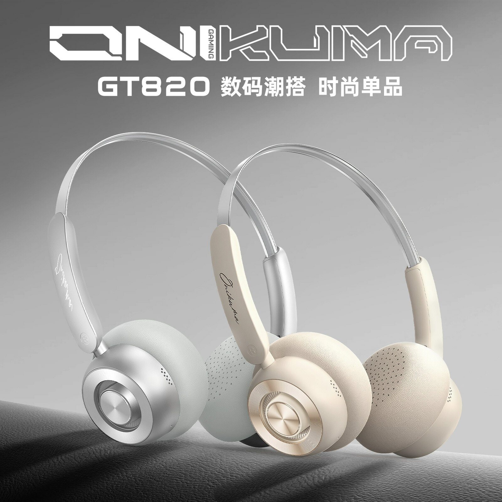 ONIKUMA GT820頭戴式超長續航無線耳機帶麥耳麥降噪電競藍芽耳機
