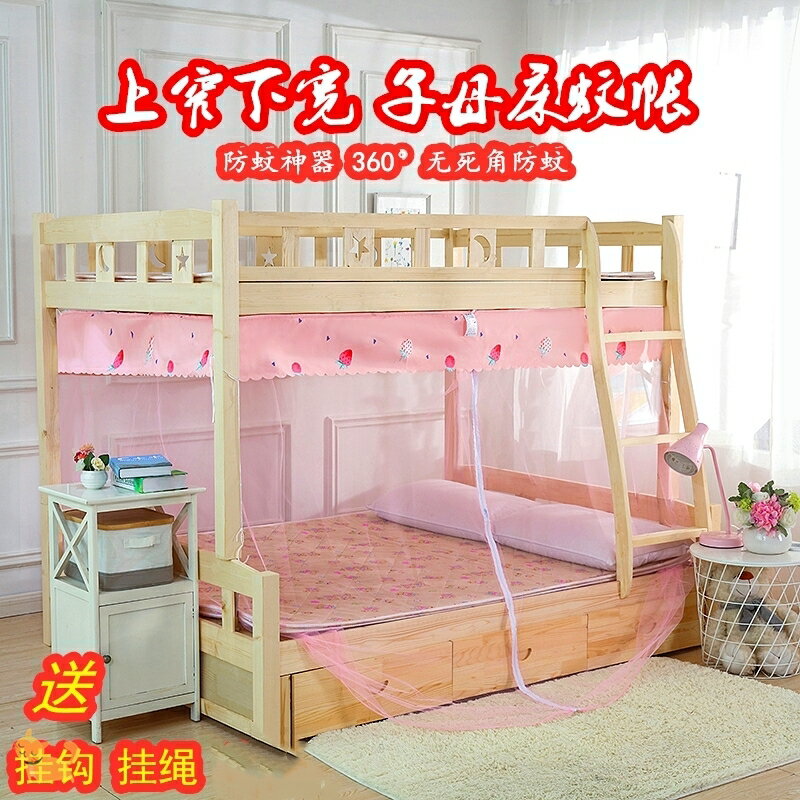 子母床蚊帳上窄下寬直梯下鋪1.5米1.2m兒童梯形雙層床上下鋪家用