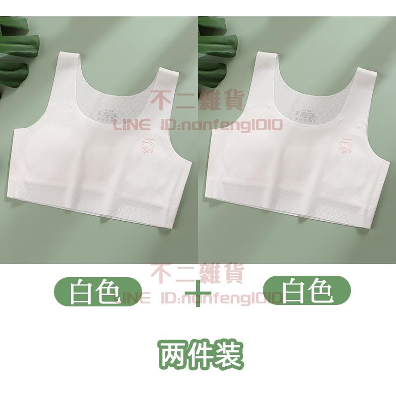 冰絲女童內衣 發育期學生初中生少女內衣 中小童小女孩文胸 冰絲小背心內衣【不二雜貨】