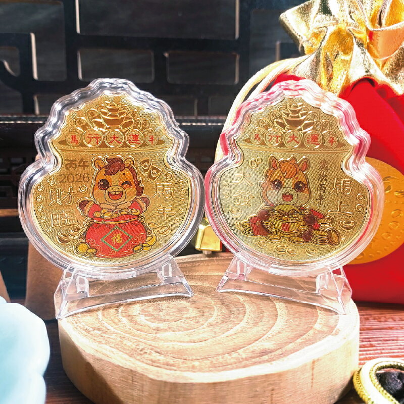 【開運小物】2026年 馬年 招財進寶 聚寶盆金幣 丙午 生肖 招財 開運擺件 招財進寶 紀念幣 錢母
