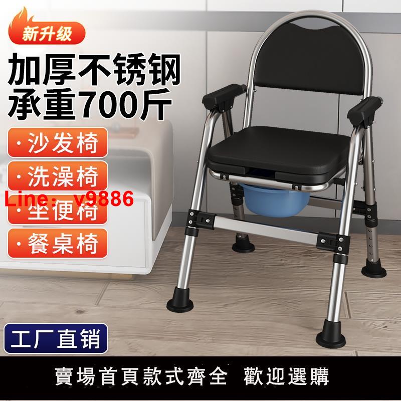 【台灣公司 可開發票】老人坐便椅殘疾病人坐便器不銹鋼加厚座便椅家用洗澡折疊移動馬桶