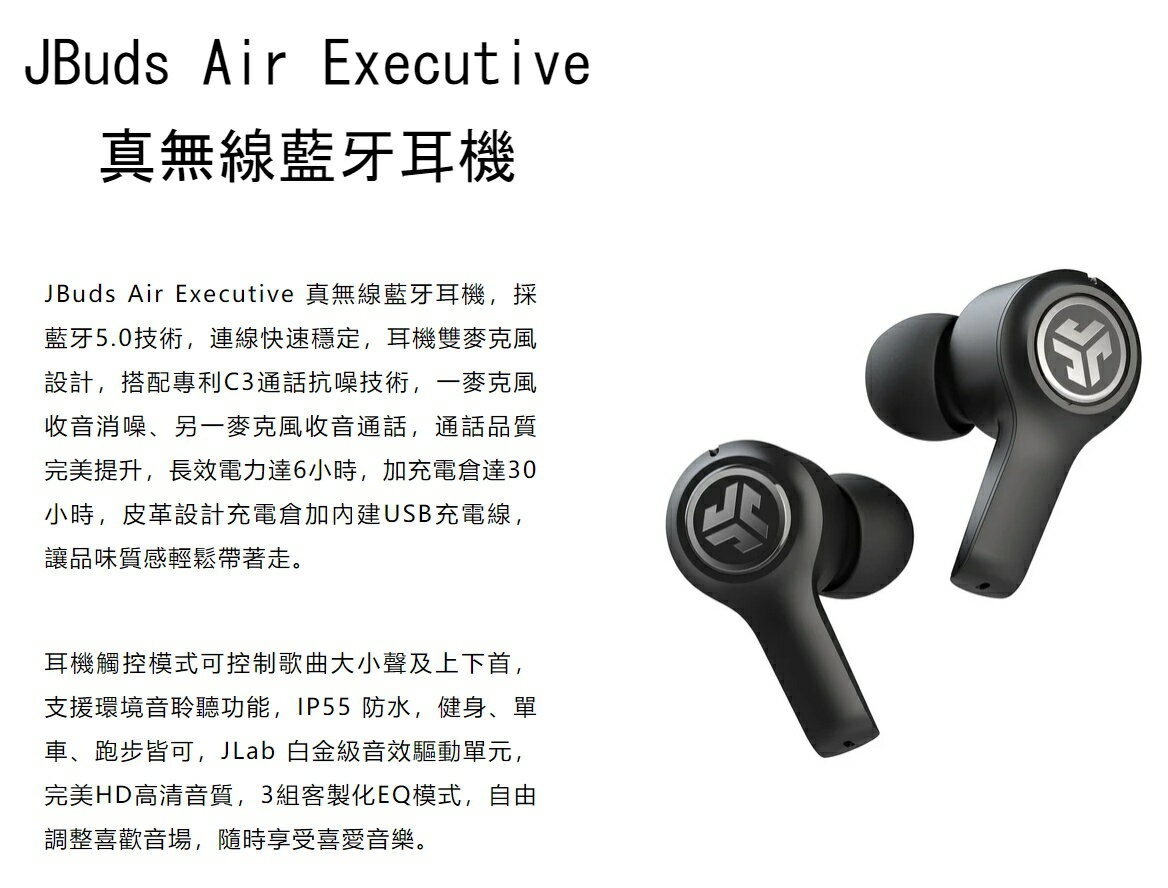 Jlab Jbuds Air Executive 真無線藍牙耳機公司貨耳機雙麥克風設計ip55 防水c3通話降噪 台灣樂天市場 Line購物
