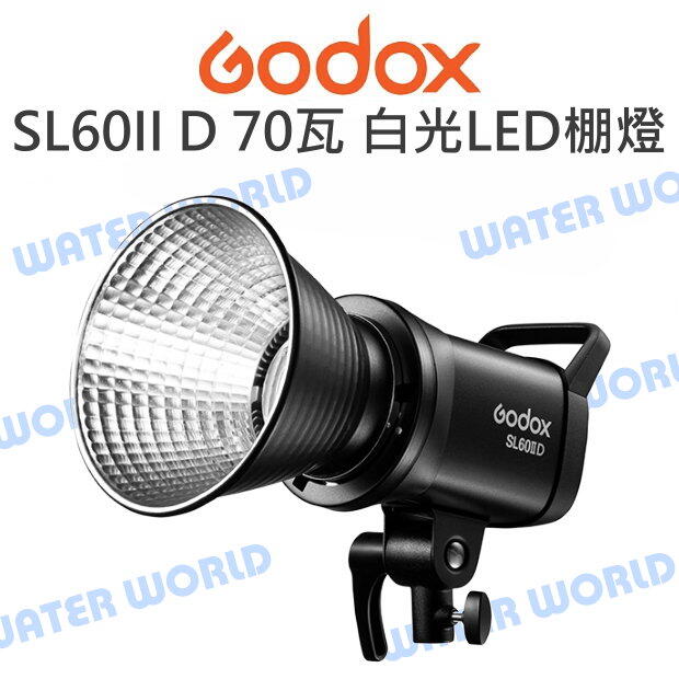 Godox 神牛 SL60II D 白光LED棚燈 70瓦 FX光效 亮度升級 低噪音 公司貨【中壢NOVA-水世界】【APP下單4%點數回饋】