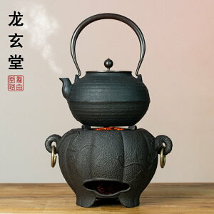 鑄鐵壺燒水壺老式炭爐家用煮茶壺明火碳火復古圍爐新中式茶空間
