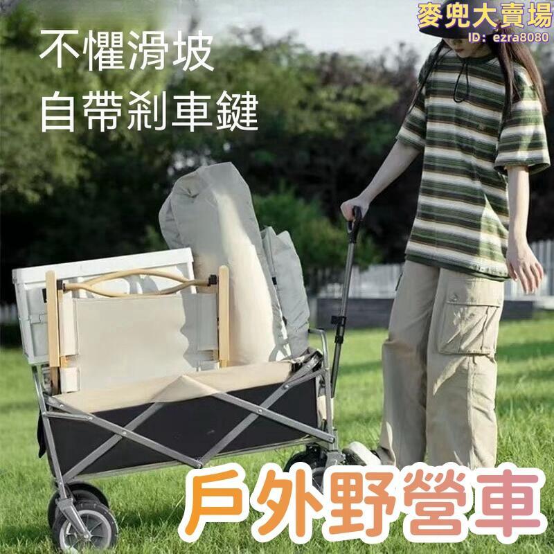 【輕鬆收納 購物手推車】購物車 地推車 戶外野營車 超市購物車 拉桿小推車 拉貨手推車 家用小推車 摺疊便攜手推車