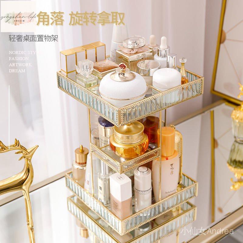 玻璃化妝品收納盒 護膚品收納架旋轉置物架子 保養品收納