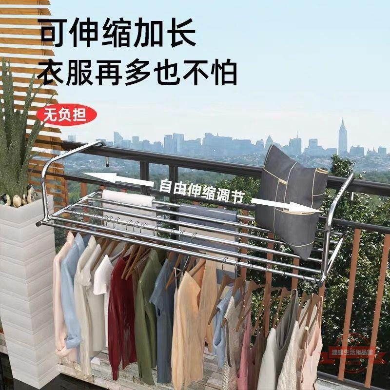 室外晾衣架不銹鋼窗外多功能窗臺掛衣物陽臺曬被子曬鞋伸縮置物架