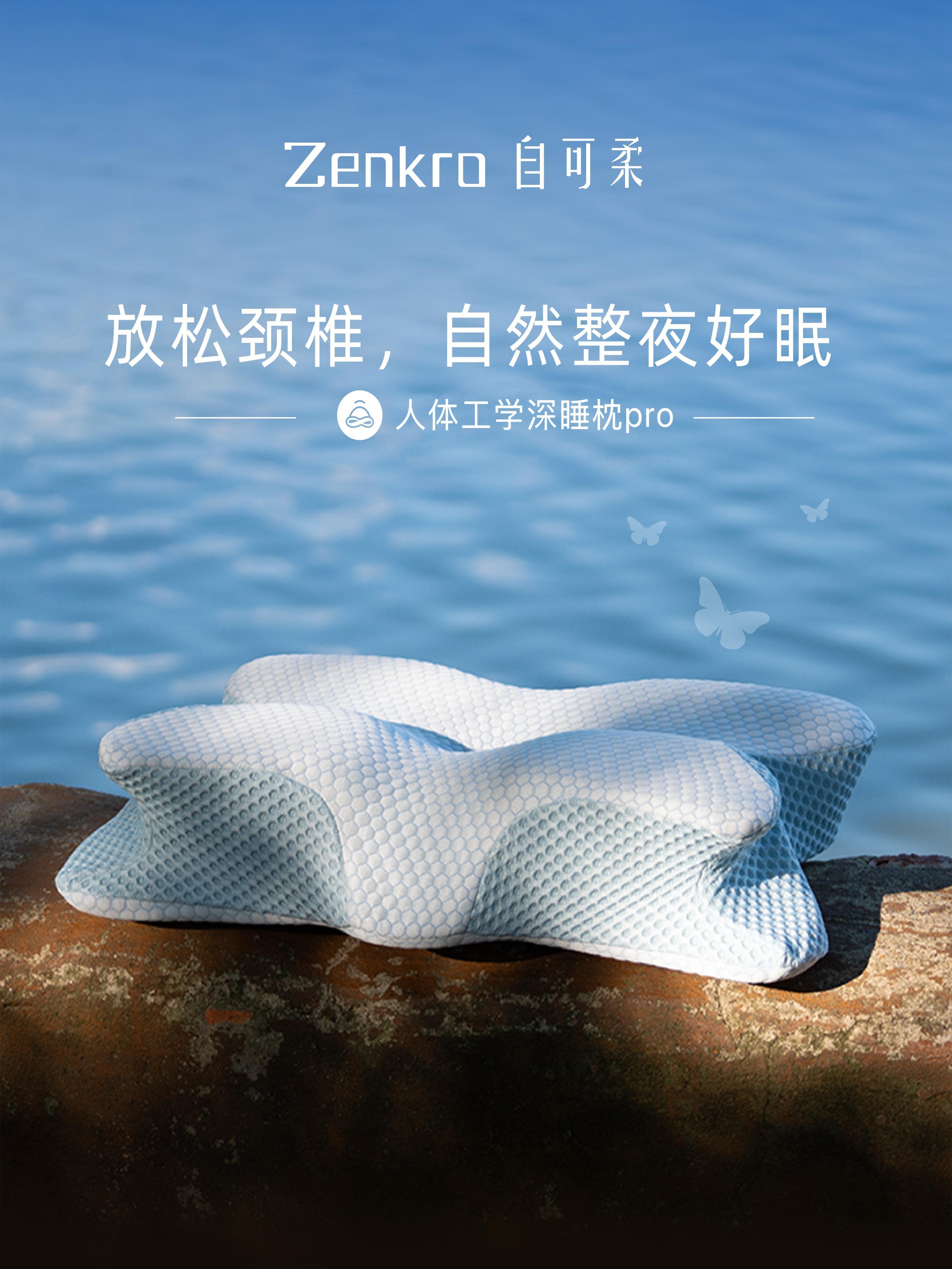 【臺灣公司 可開發票】自可柔人體工學深睡枕pro護頸椎助睡眠蝶形記憶棉慢回彈枕頭枕芯