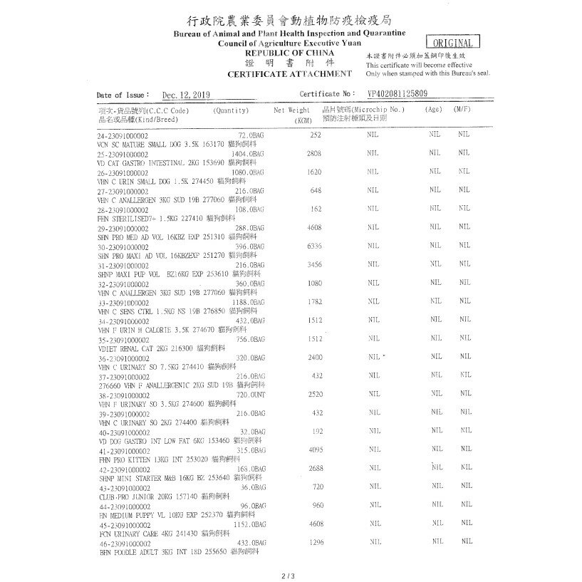 皇家 ROYAL CANIN 主食濕糧 離乳換食 貓罐 貓糧餐包 7