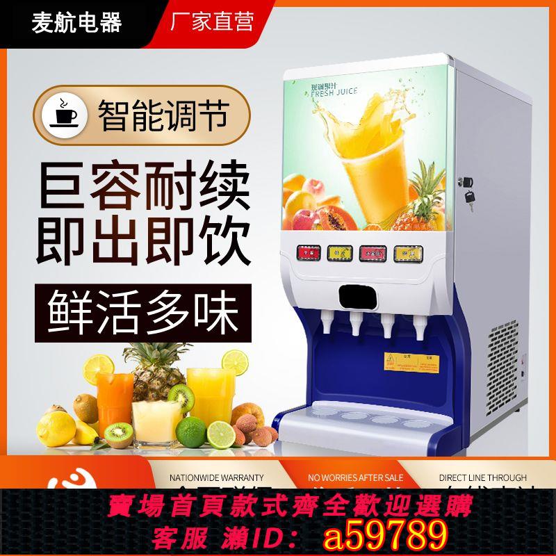 【臺灣公司 可打統編】冷熱億美科現調果汁機果汁商用多功能全自動濃縮BIB冷飲飲料機