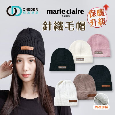 美麗佳人毛帽 針織保暖毛帽 針織帽 冬天帽子 毛線帽 滑雪【旺達棉品】MC-LN05