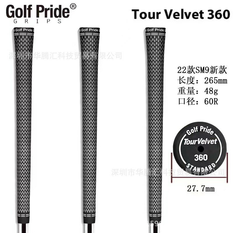 新款高爾夫球桿握把橡膠握把鐵桿握把木桿握把男女士球桿手把套