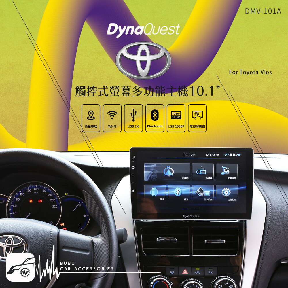 【199超取免運】BuBu車用品【DynaQuest 10.1吋】Vios 車用觸控式螢幕 安卓機 8核 4K影片 DMV-101A