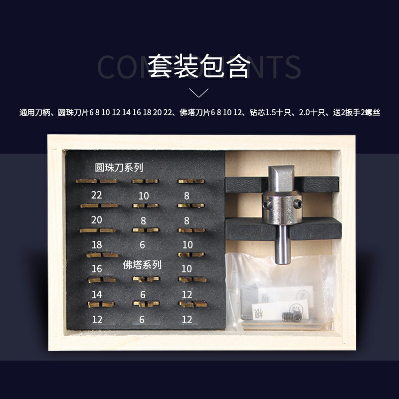 滬豪第八代佛珠刀佛塔刀具圓珠刀臺鉆電鉆佛珠刀17片組合套裝 2