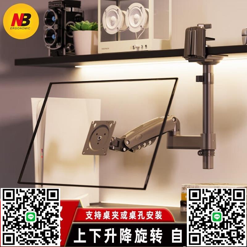 nb免打孔電腦顯示器支架臂可倒掛桌面桌夾式增高架倒裝立式vesa孔-杏奈生活舘