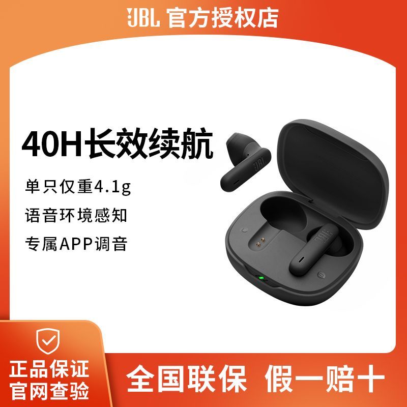 【品牌好評28.2萬+條】JBL WAVE FLEX 2 真無線藍牙半入式音樂降噪耳機華為蘋果小米通用-享樂