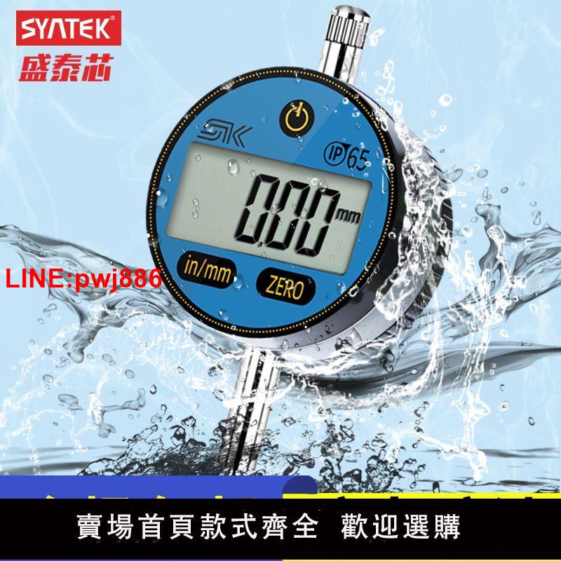 {臺灣公司 可開發票}數顯百分表一套高精度0.001電子千分表頭指示表0-12.7mm數字校表