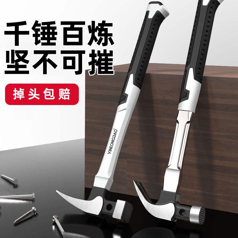 德國進口工具羊角錘五金木工多功能家用帶磁吸釘錘一體鐵錘子榔頭