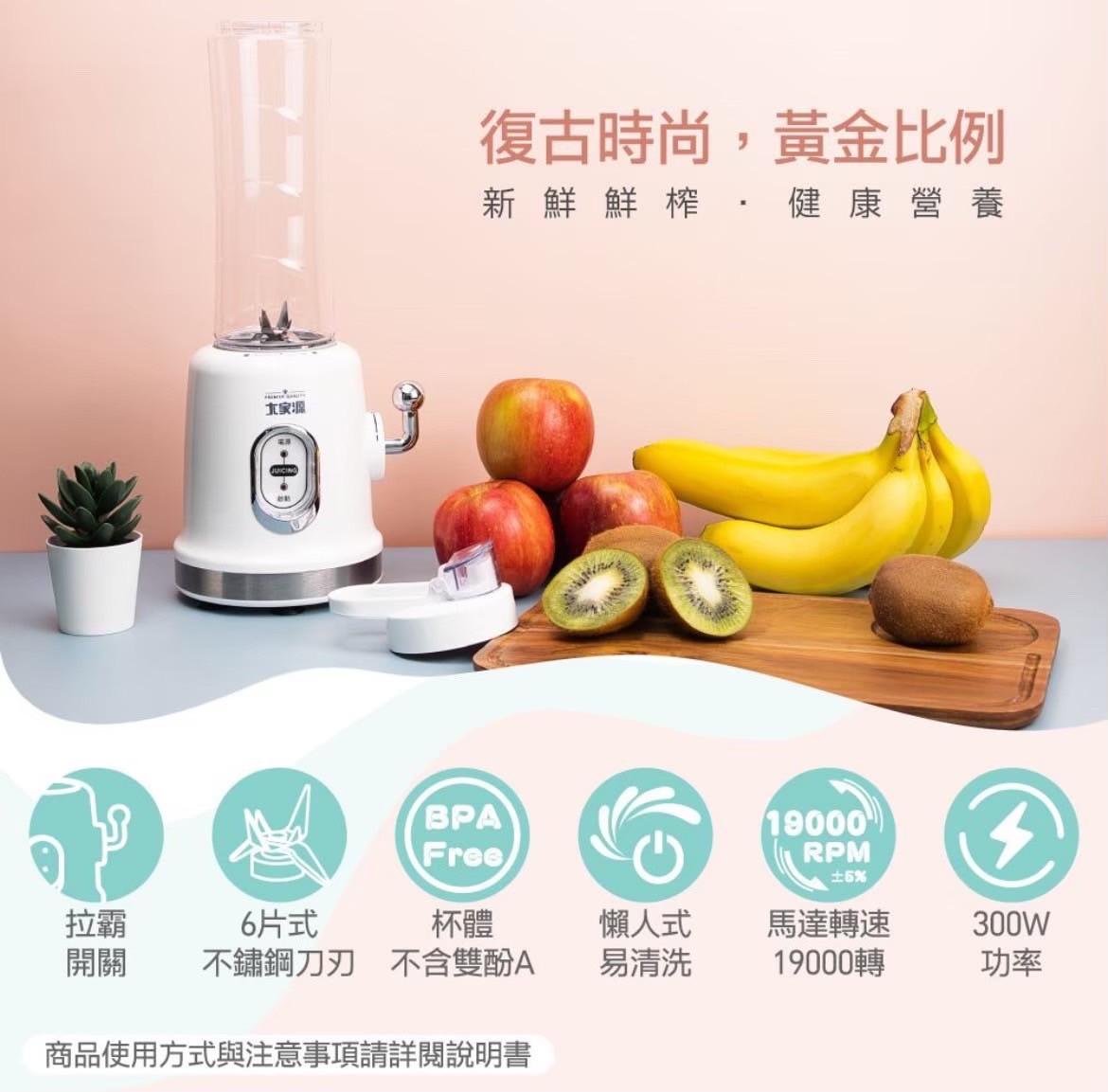 大家源 趣味拉霸造型600ml隨行杯果汁機 TCY-662601