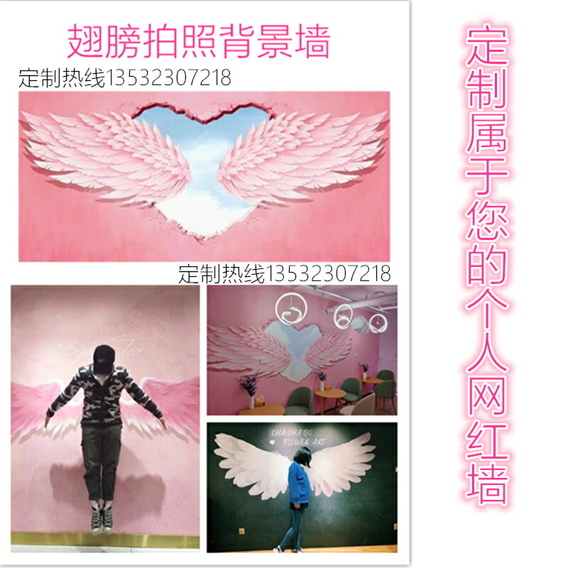 網紅翅膀墻紙3d立體天使夢幻粉色羽毛壁紙ins森系拍照直播背景布