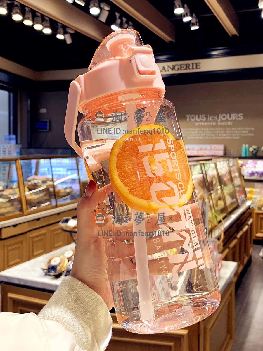 水壺水瓶1500ml運動健身水杯 大號塑膠水壺 簡約耐高溫帶吸管刻度杯【淘夢屋】