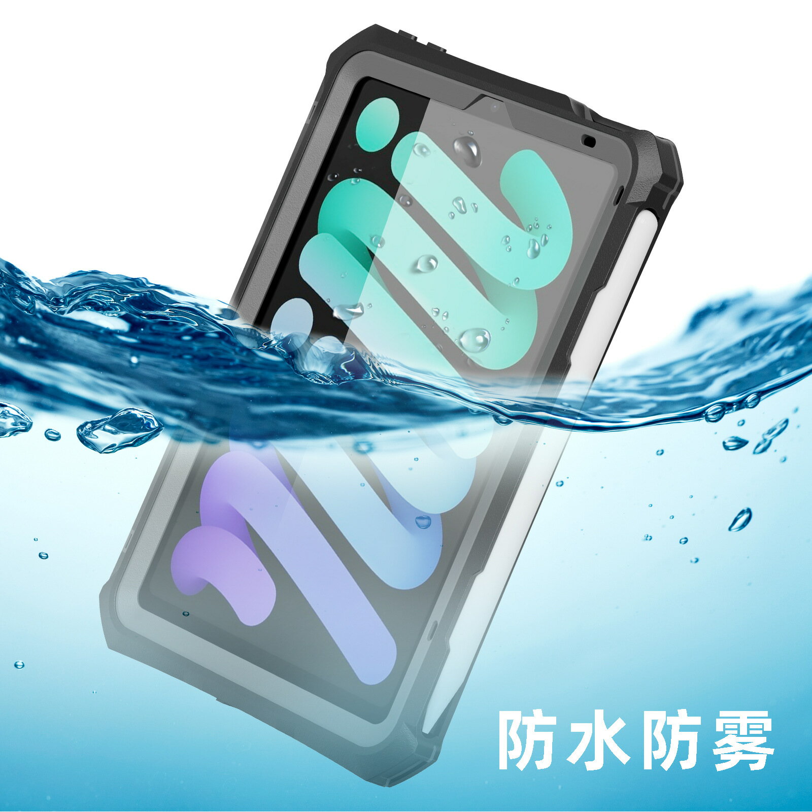 適用 ipad mini7防水保護殼IP68潛水mini6防摔輕薄全透明防水殼