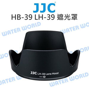 JJC NIKON 遮光罩 HB-39 LH-39 可反扣 18-300mm 16-85mm【中壢NOVA-水世界】