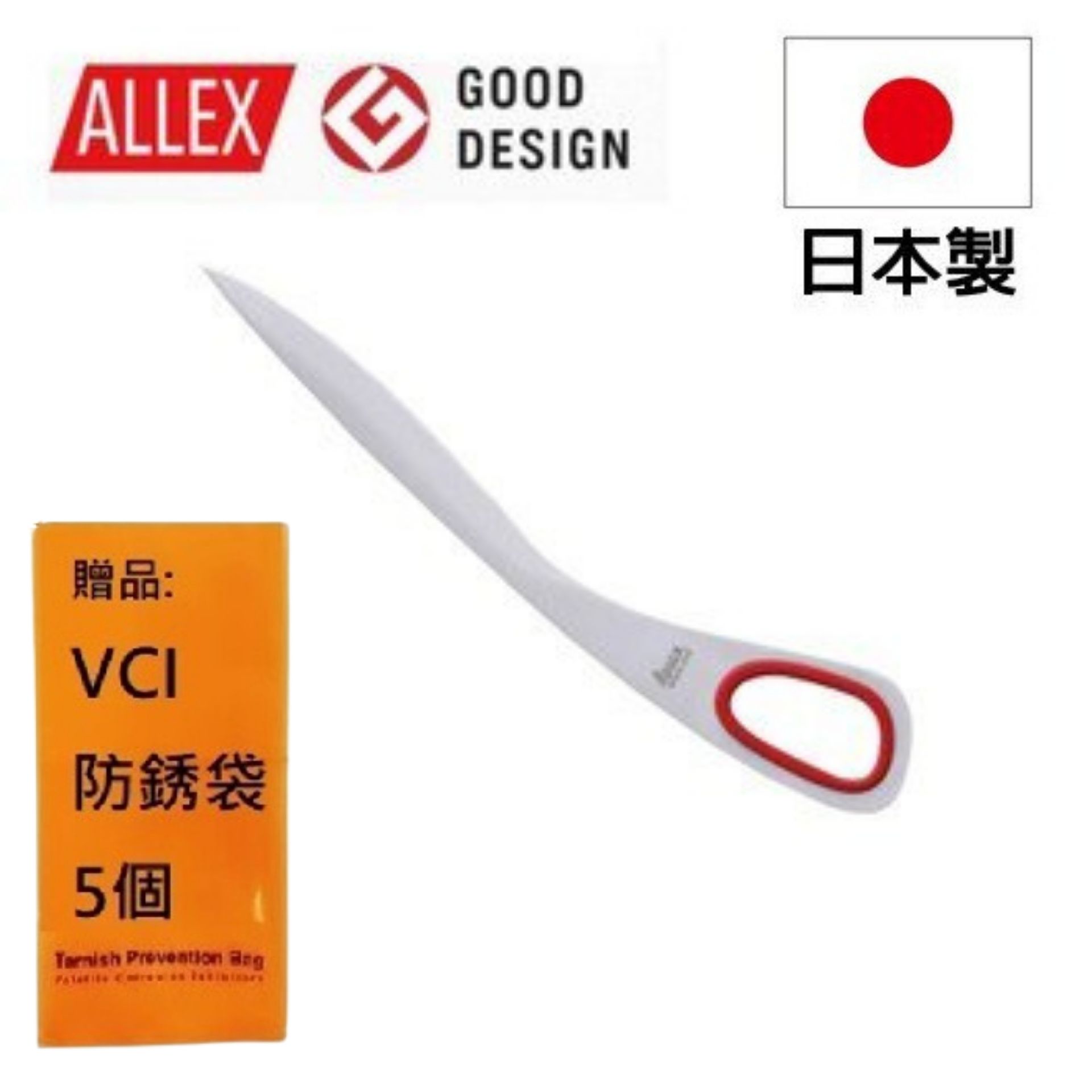 【ALLEX】拆信刀-紅 不銹鋼材厚度超過2.3mm