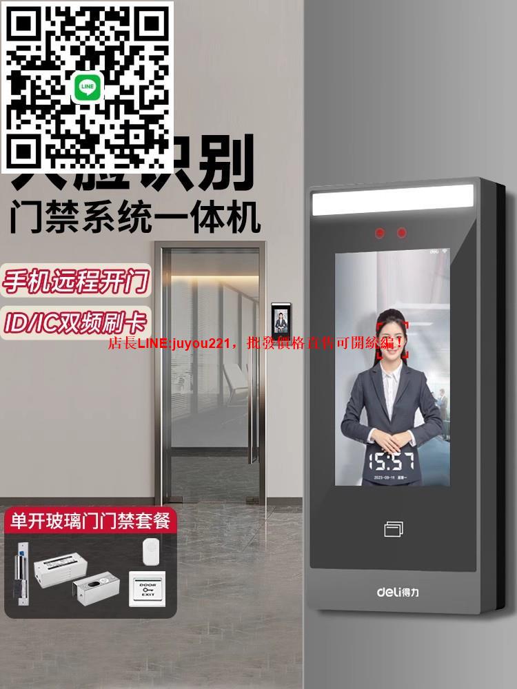 動態人臉識別單開玻璃門門禁系統一體機辦公電控電磁智能鎖小區樓宇智能刷臉考勤打卡員工上下班簽到考勤