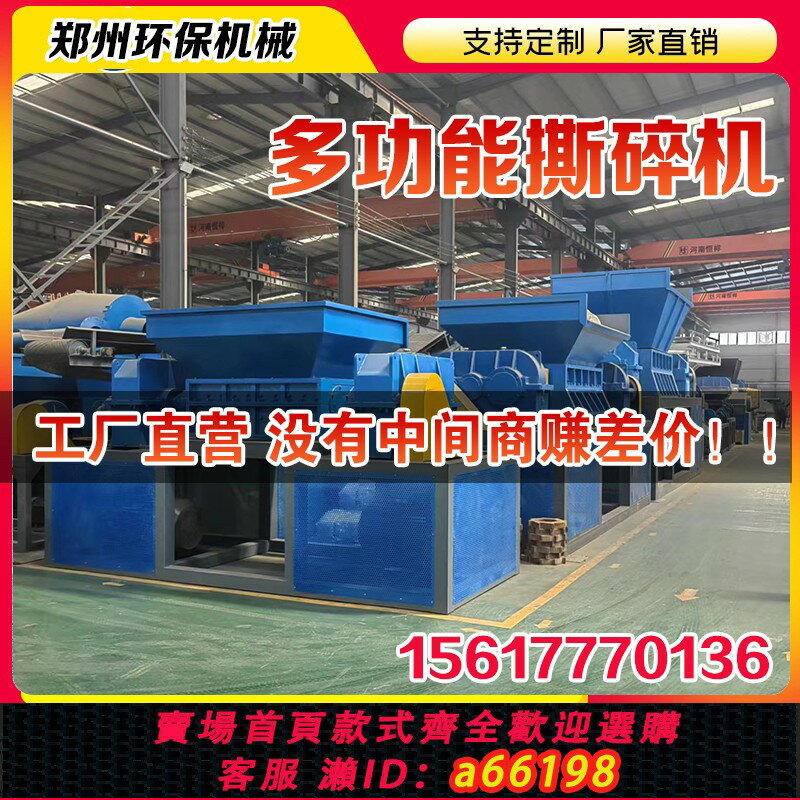 【臺灣公司 可開發票】塑膠粉碎機藥材秸稈木材樹枝破碎機強力木頭撕碎多功能大型易拉罐