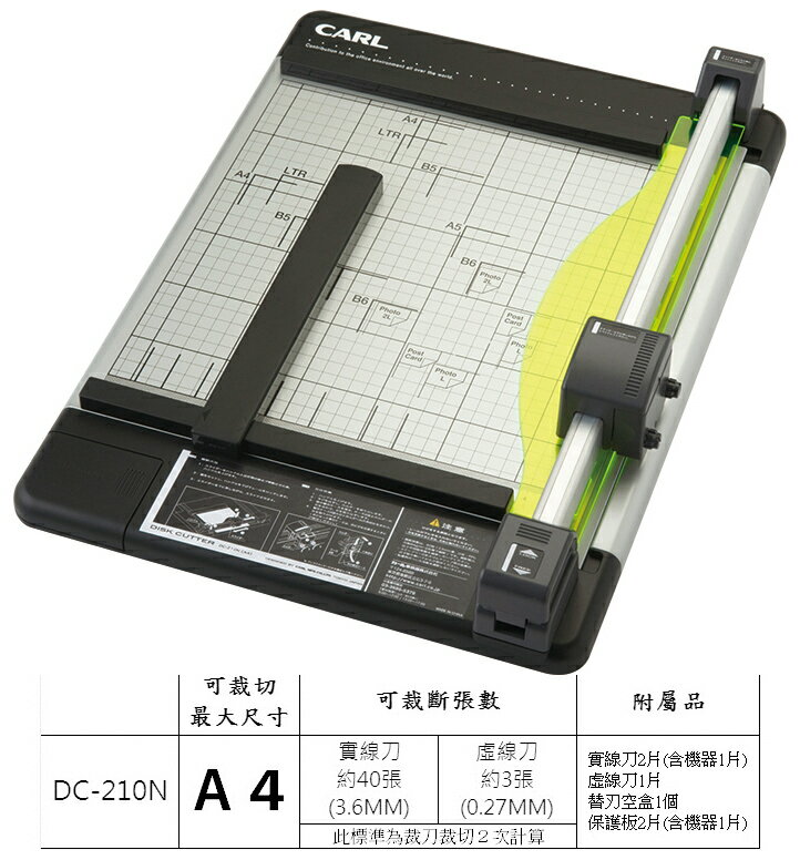 文具通】CARL 圓盤式圓刀裁紙機切紙機ディスクカッター裁断機A2 A3 A4