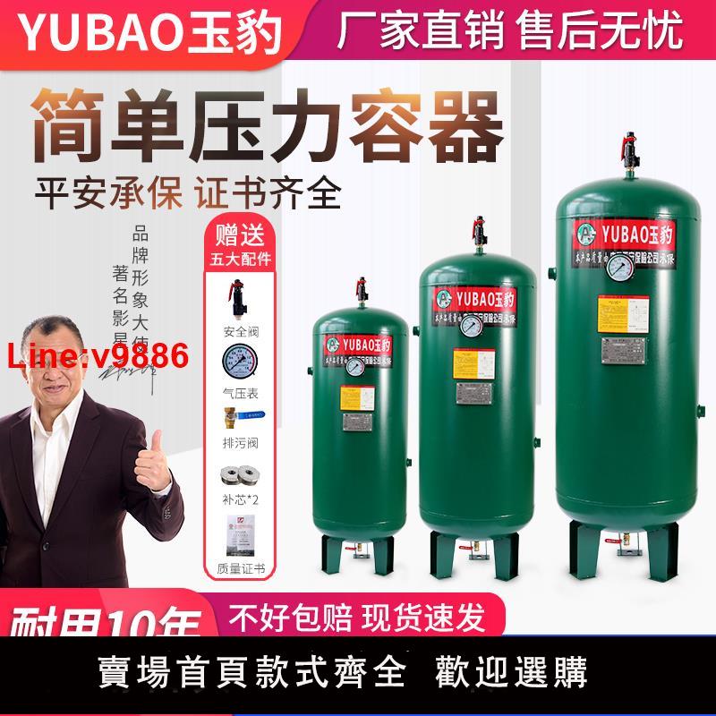 【臺灣公司 超低價】儲氣罐0.3/0.6/1/2立方空壓機氣泵壓力罐8/10/13小型緩沖罐儲氣筒