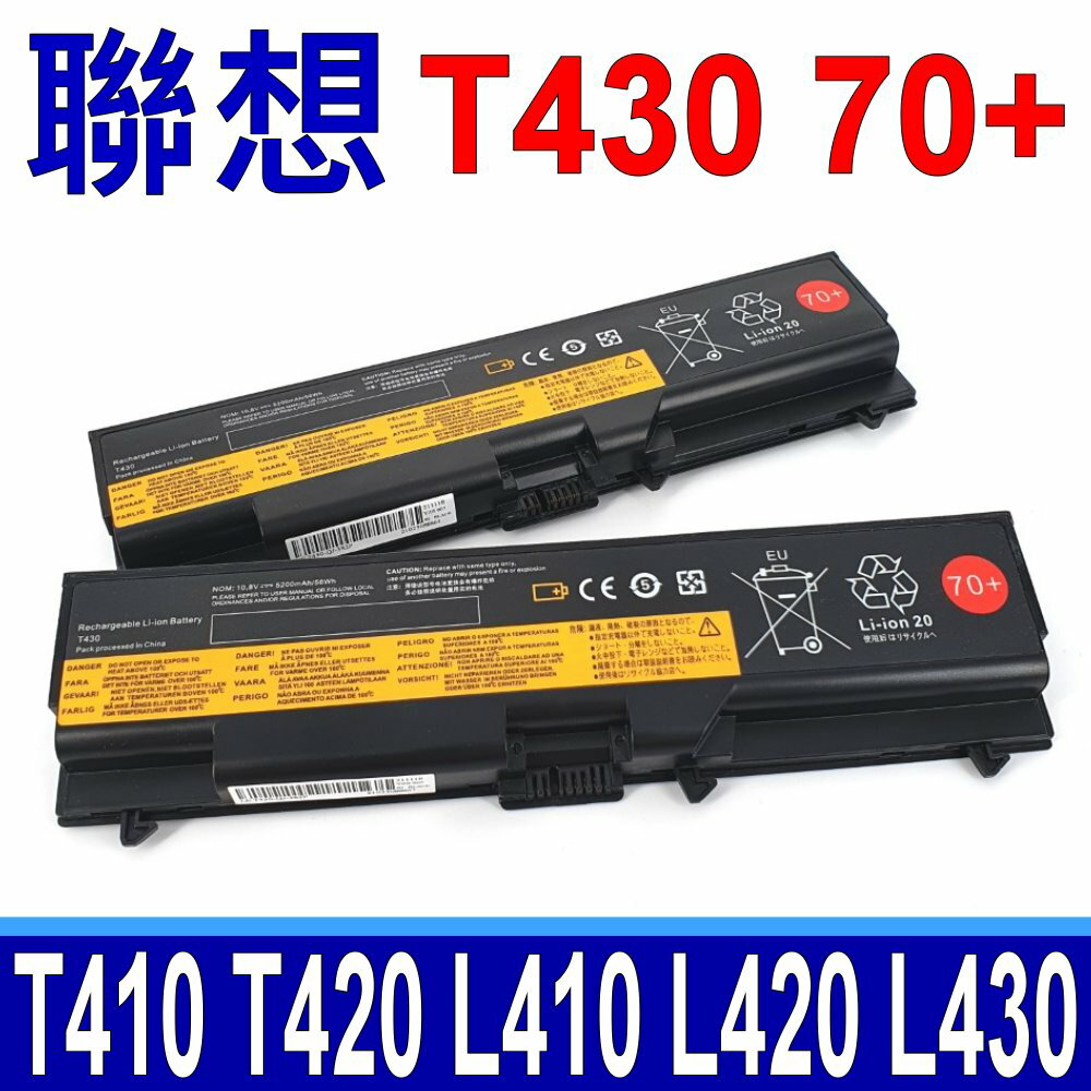 LENOVO 6芯 日系電芯 T430 電池 T410 T410i T420 T420i T430 T430i T510 T510i T520 T520i T530 T530i