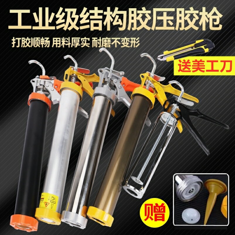 995玻璃膠打膠自動斷膠加厚鋁合金 不銹鋼15寸省力通用型結構膠槍