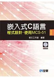 嵌入式C語言程式設計-使用MCS-51(第四版)(附範例光碟)(05799037)
