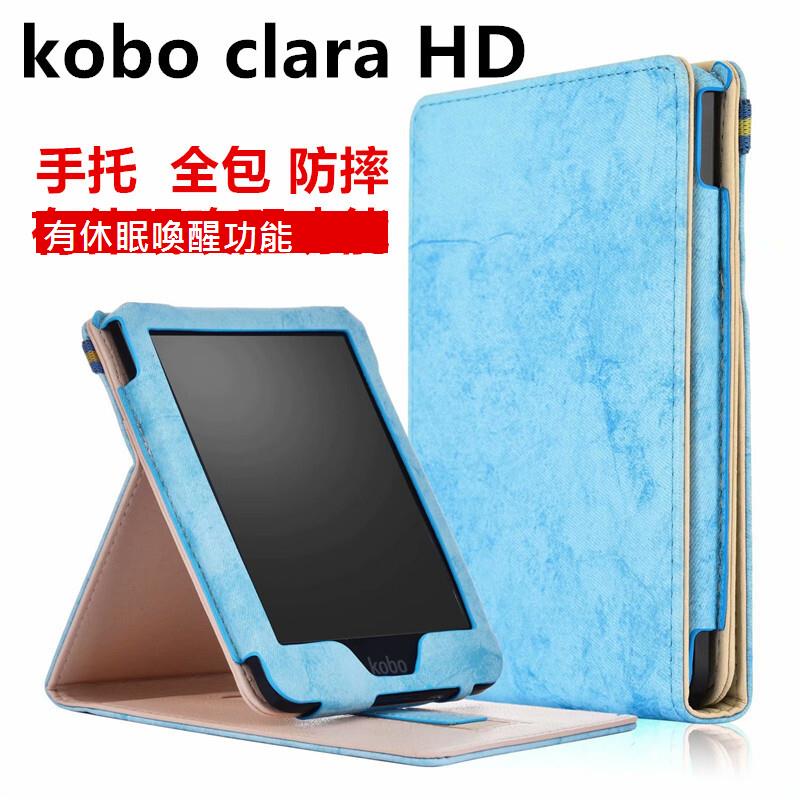 適用kobo clara HD皮套保護殼2018款外殼手托保護套防摔全包支架