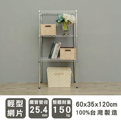 鐵架/層架/收納架 輕型 60x35x120公分三層波浪架 三款可選 dayneeds