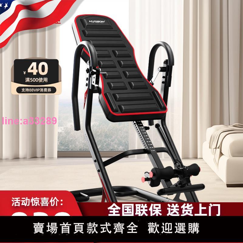 {可開發票}漢臣倒立機神器家用健身器材腰椎間盤牽引器倒掛器瑜伽專用倒吊器