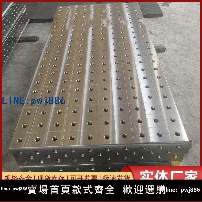 【下單立減】三維柔性焊接平臺工裝夾具多孔快速定位工作臺機器人焊接工作臺